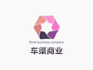 山东车渠商务信息咨询 专业赋能商业决策的智慧伙伴